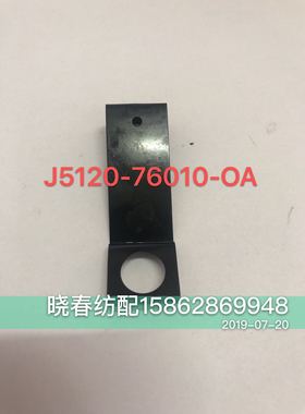 丰田喷气织布机配件 丰田绞边罩壳弹簧片压簧片J5120-76010-0A