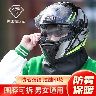 通用头盔冬季保暖防雾全盔电动车女士男款安全帽电瓶车全覆式防寒