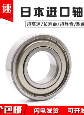 日本进口微型轴承R18 R20 R22 R24 R144 R155 R156 R16 R1810Z