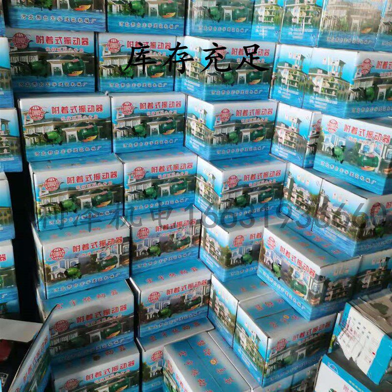 350搅拌机料斗振动器混凝土平板附着式震动器380V水泵纯铜电机