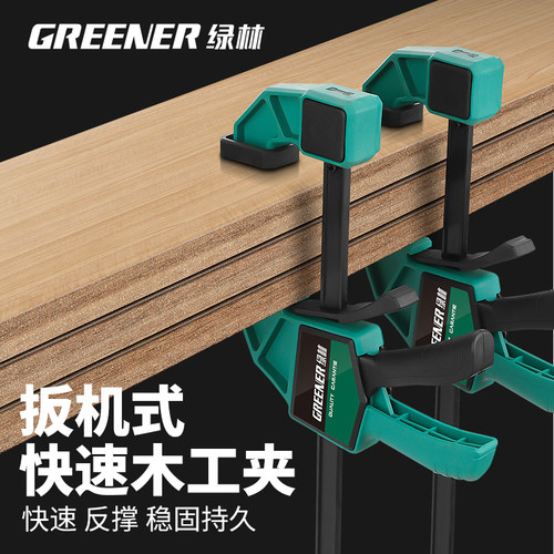 绿林f夹木工夹固定夹具夹紧器大力快速强力夹子木工神器工具大全