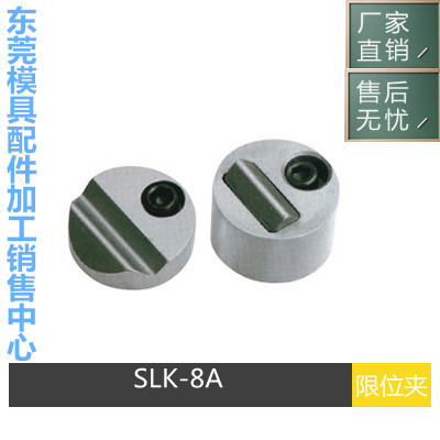 厂家供应SUPERIOR/O行位锁 固定夹 SLK-8A;SLK-25A;SLK-50A限位夹