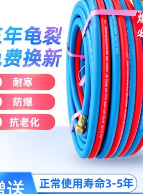 达立斯牌工业用8mm氧气乙炔双色管连身管高压氧气管焊割瓦斯管子