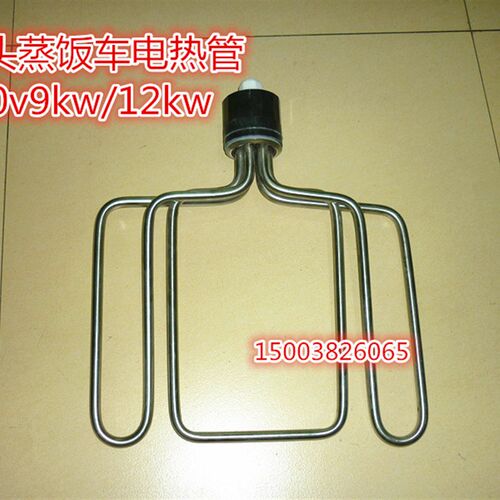 圆头蒸饭车加热管 蒸饭机/箱/发热管/不锈钢电热管380V9KW/12KW
