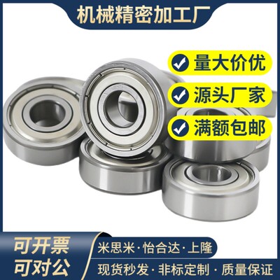 深沟滚珠轴承 双盖式 B6200ZZ B6201ZZ B6202ZZ B6203ZZ B6204ZZ