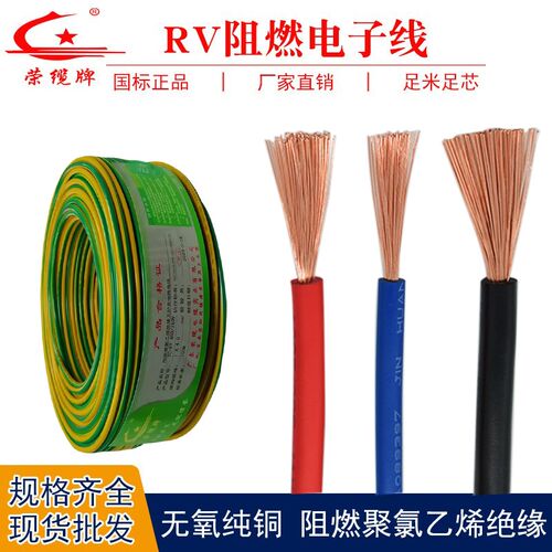 RV电子线国标4/6/10平方机械单芯多股电子纯铜芯软线电线