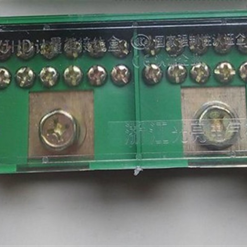 正品光亮FJ6/JHD-1/B单相二进十二出接线盒(小型接线端子分线盒