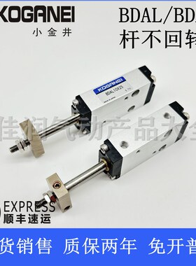 全新KOGANEI小金井BDAL/BDALS10x5x10x15x20x25x30x40x50 BSA BTA
