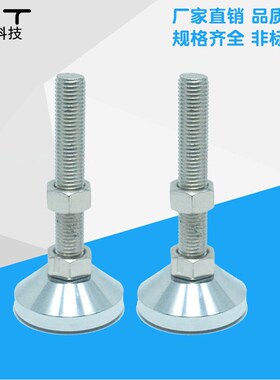 JBFZ脚轮调整块树脂橡胶型螺纹调节脚杯支撑脚桌椅防滑万向脚垫