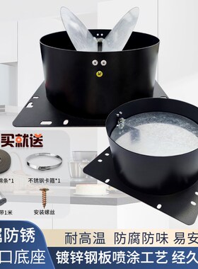 吸抽油烟机通用出风口底座金属耐高温配件管道止回阀排烟管拢烟罩