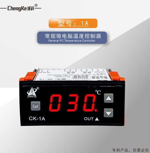 诚科CK-1A高温低温报警微电脑电子温度控制器加热制冷数显温控仪