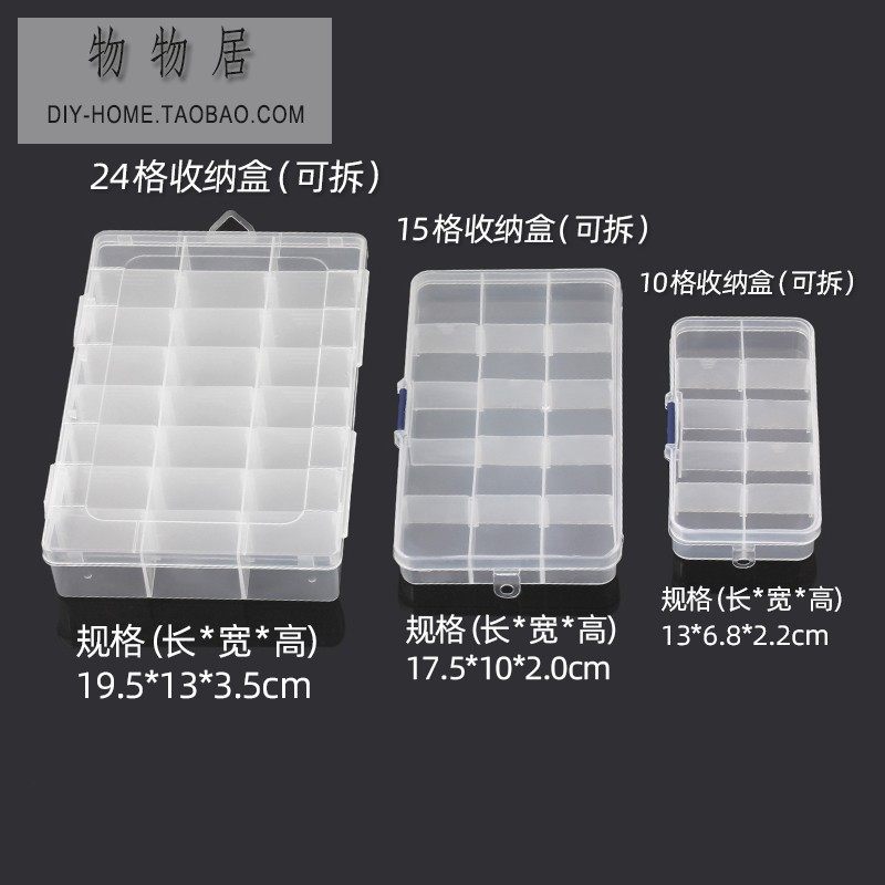 环保透明塑料盒子装珠子小配件收纳盒耳环耳钉饰品盒diy手工材料图片
