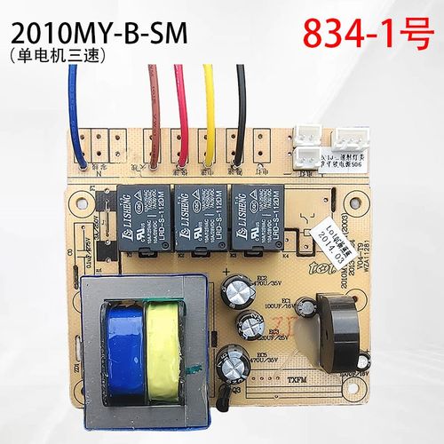 2010MY-B-SMT 油烟机主板电源板