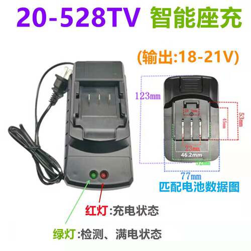 天洋18V 20V 21V98VF128F 9980VF锂电池座充快充三插智能线充电器