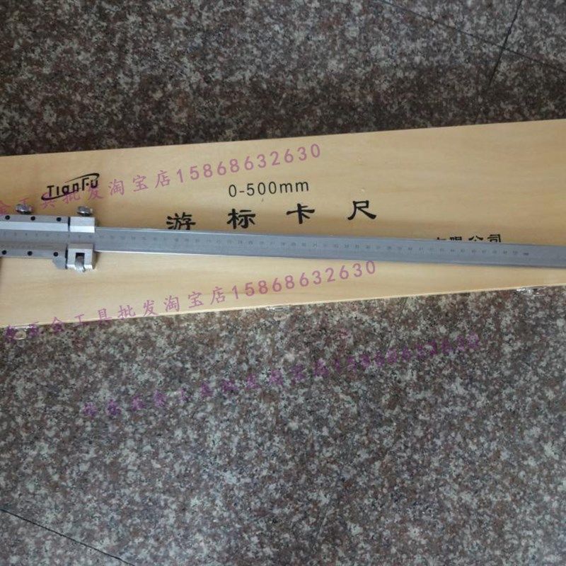 正品上海赛一游标卡尺0-500/600/1000/1500/2000mm大量程