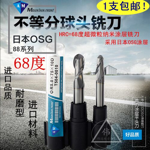 70度钨钢铣刀不等分铣刀合金铣刀2刃球头铣刀铣刀钛合金铣刀
