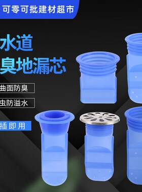地漏内芯卫生间防虫防臭防反味防反水厨房下水道止味止逆止臭神器