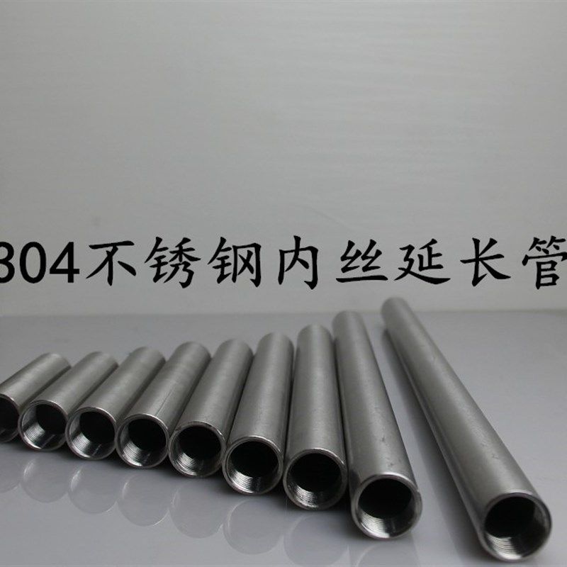 304不锈钢内丝延长管 4分加长延长焊接管内丝DN15,玩具/童车/益智/积木/模型,毛绒/玩偶/公仔/布艺类玩具,淘宝优惠券,粉丝福利购,淘宝优惠卷