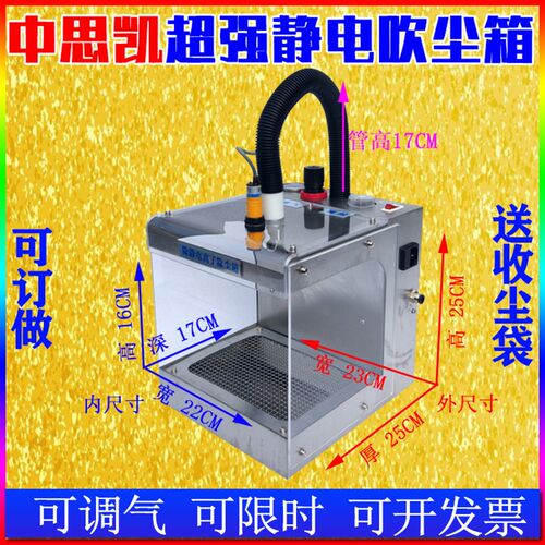 SL-090A小型版感应式除尘箱 自动 离子静电箱 塑胶电子产品除尘