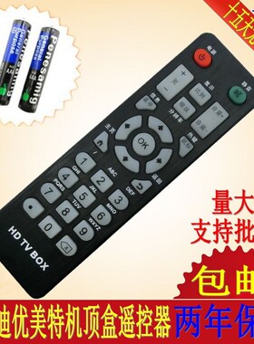 EMISH映美讯网络机顶盒遥控器M860 M850 M830 M330 M700 M750