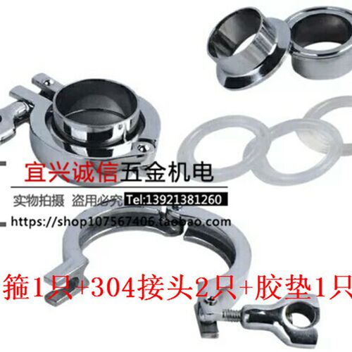 304 133 不锈钢卡箍套装 卫生级快装卡箍 精铸卡箍 抱箍 管卡