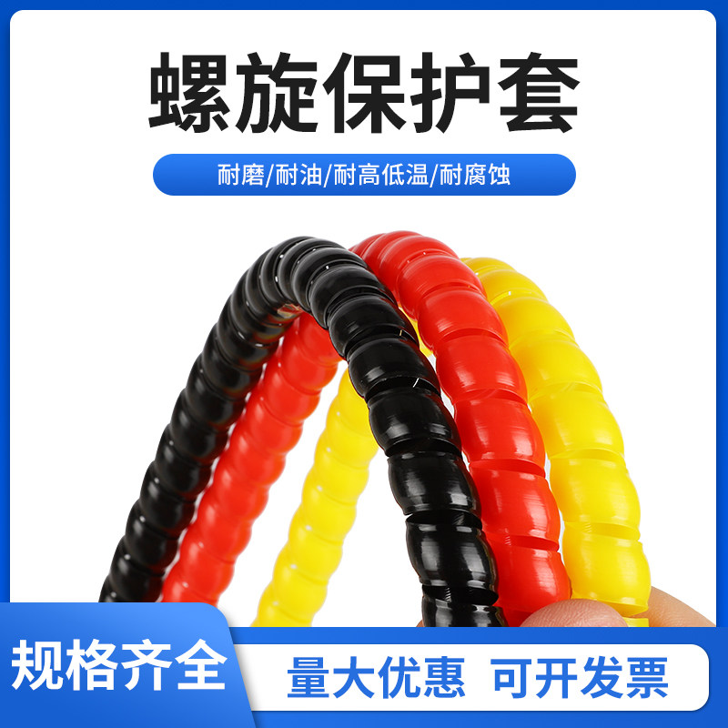 螺旋保护套高压胶管液压油管洗车电线水管电缆软套管包线管缠绕管,工业油品/胶粘/化学/实验室用品,马弗炉/电阻炉/实验炉,淘宝优惠券,粉丝福利购,淘宝优惠卷