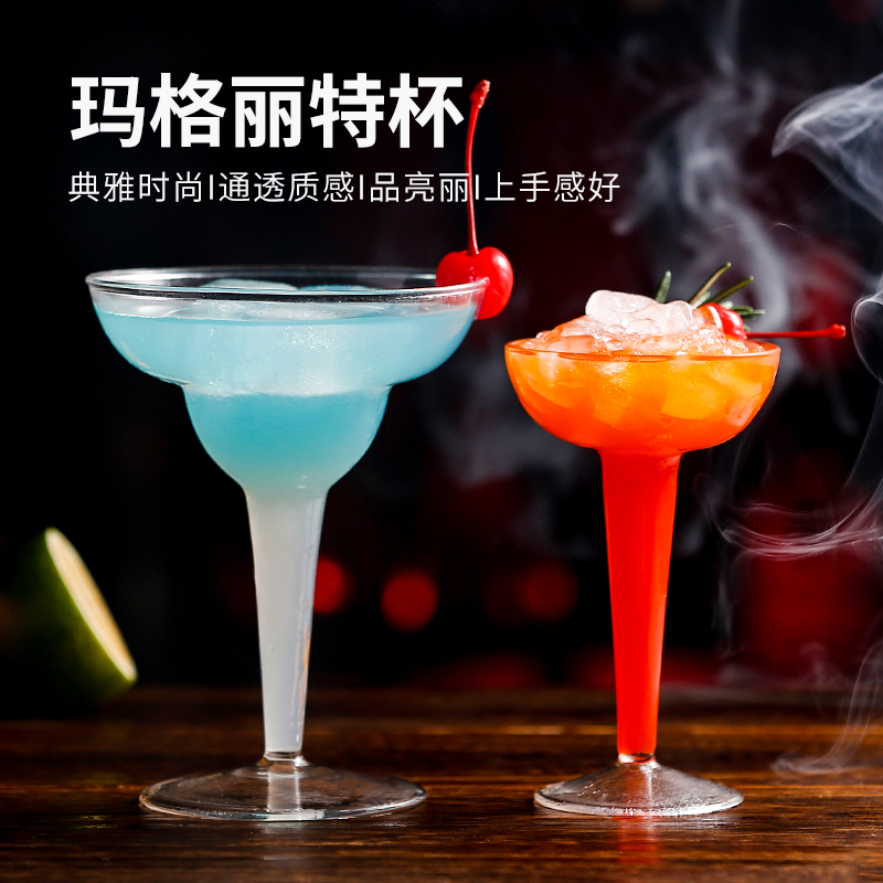 玛格丽特杯玛格利特杯  特其拉杯 甜品杯 飞碟杯龙舌兰鸡尾酒杯