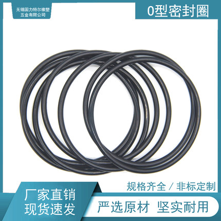 丁晴橡胶O型圈/线径5.3内径 46.2/47.5/48.7/50/51.5/53/54.5/56