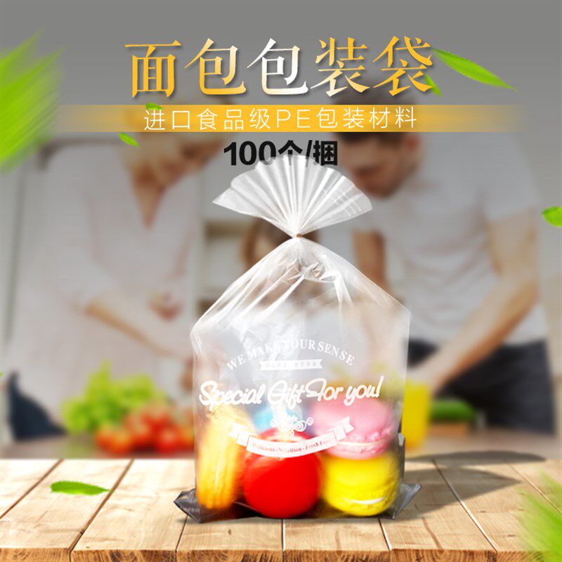 烘焙包装 面包袋磨砂现烤袋饼干袋面包西点包装袋打包袋100个包邮