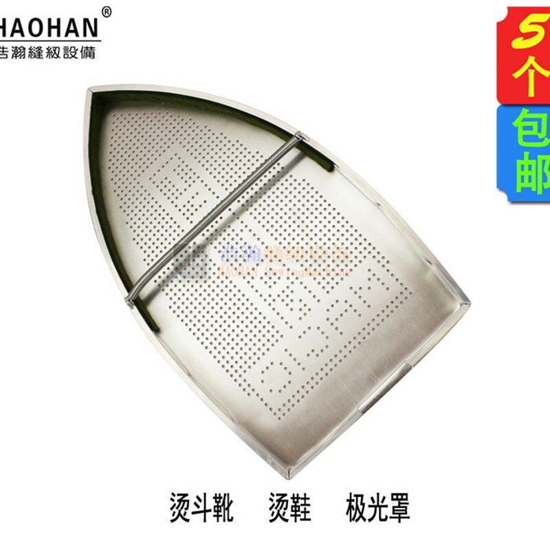 烫靴 98A烫鞋吊瓶电热蒸汽斗鞋 DJW-100型三蒸气室烫斗极光罩