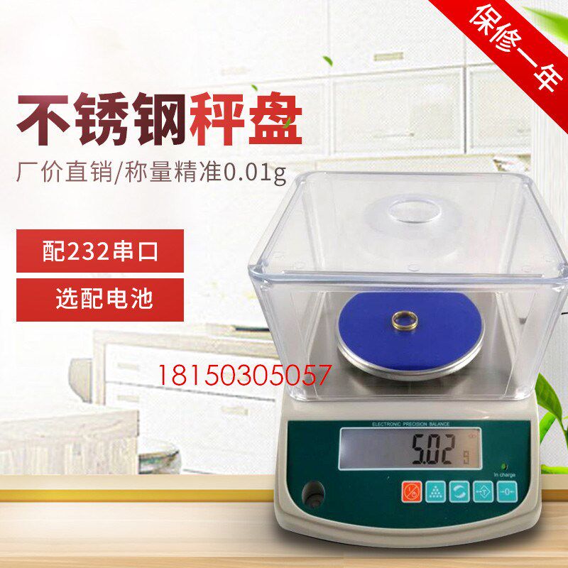福州科迪电子天平KD-TEC600g/0.01g黄金珠宝实验室电子秤电子称