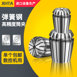 40筒夹 高精筒夹台湾夹头 ER8 加工中心筒夹数控夹头