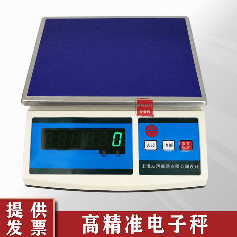 灌砂法专用电子秤电子天平计量称15kg/30公斤计重秤灌砂筒天平