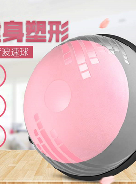 波速球半圆平衡球58CM家用训练普拉提器材脚踩加厚防爆瑜伽健身球