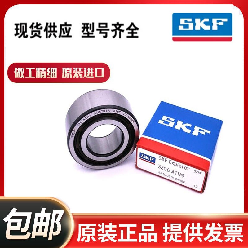 正品S&FF进口双列角接触轴承3200 3201 3202 3203 3204 3205 ZZ
