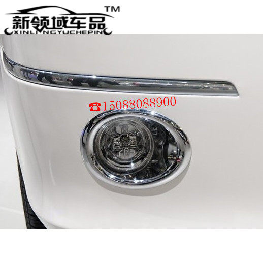 适用于郑州帅客前雾灯电镀雾灯框 改装帅客电镀雾灯罩 卡扣型灯罩