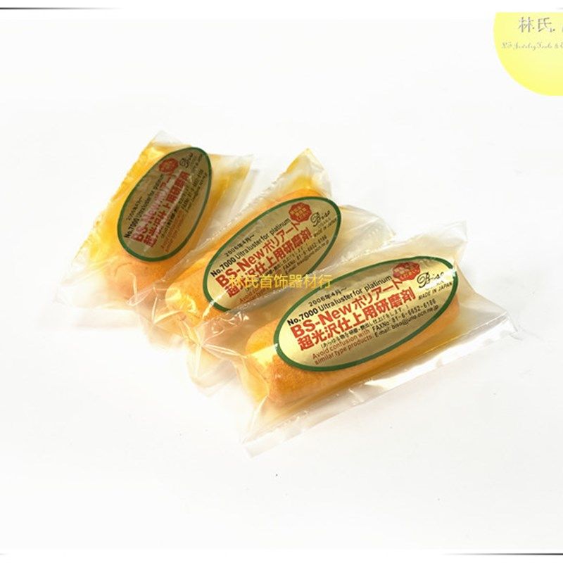 白金黄蜡 7000目抛光蜡 铂金黄金不锈钢镜面上光蜡首饰五金件磨光