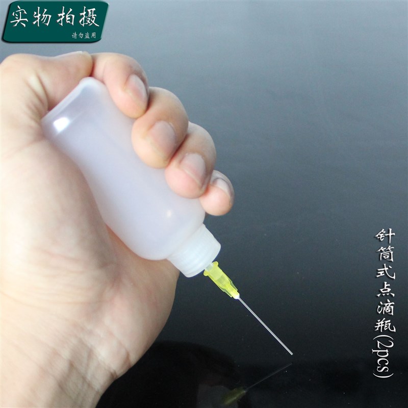 台湾宝工 针筒式溶剂瓶组合 MS-035  点滴瓶 其他工具  工具