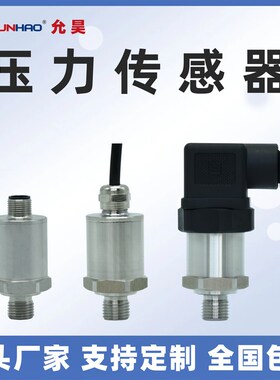 PTE7100-33AA-1D250BA压力传感器变送器250bar替代森萨塔Sensata