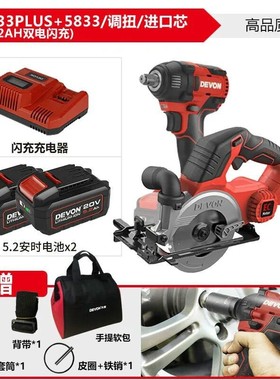 大有20v锂电无刷架子工电动冲击扳手5733PLUS电动工具5833电圆锯