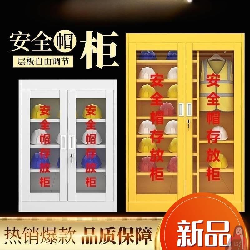 安全帽存放柜头帽存放架电工安全帽置物架工厂车间安全帽摆放柜