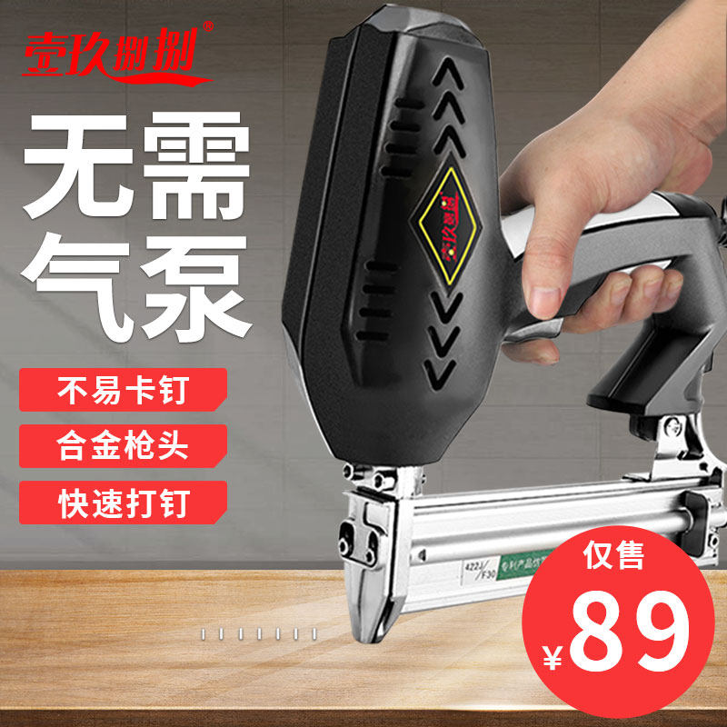 电动钉枪木工专用F30直钉枪不卡钉422两用1013码钉枪ST18钢钉枪抢