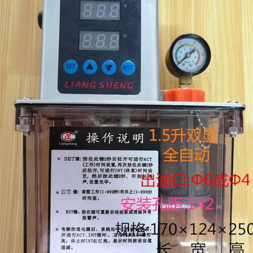 亮胜BE2232润滑油泵全自动数显电动润滑泵机床220V注油器稀油泵