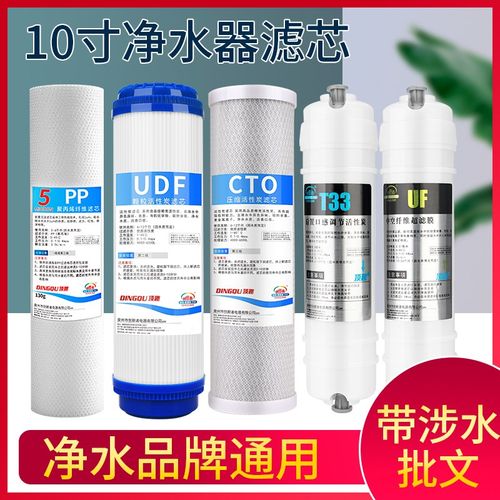 净水器滤芯通用全套三级10寸pp棉滤芯套装活性炭五级净水机芯家用