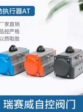 AT气动执行器AT32 52 63 75 83 92 105 125 140 160 190 210 240