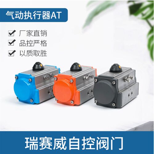 AT气动执行器AT32 52 63 75 83 92 105 125 140 160 190 210 240