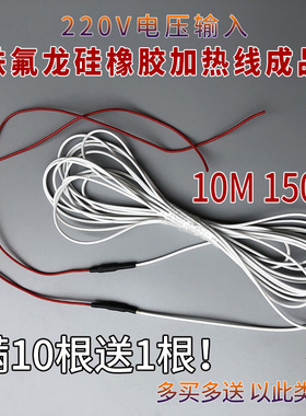碳纤维发热线地暖加热丝保温板发热丝恒温箱电热线养殖加热线成品