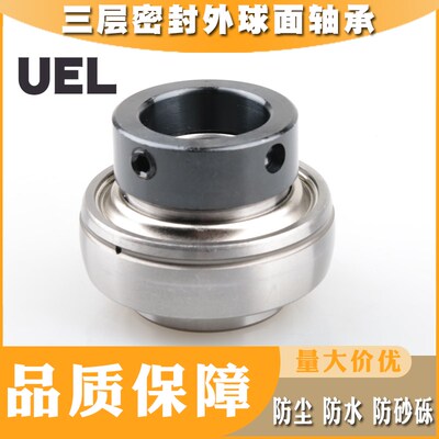 收割机免维护外球面轴承UEL213 214 215 216 217 218三层密封防水