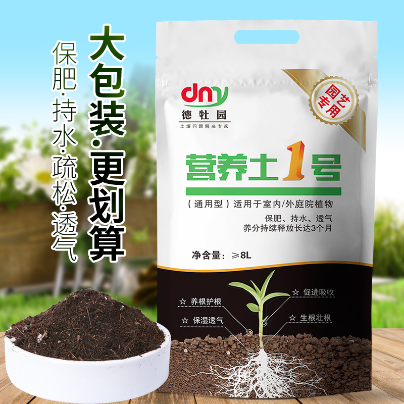 营养土通用型家用多肉专用养花种花种菜种植泥土盆栽有机土壤花肥