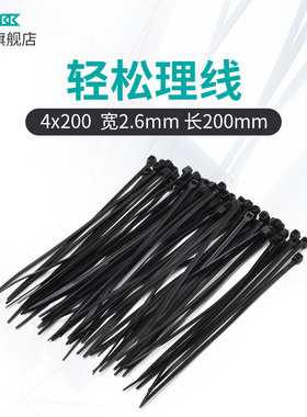 自锁式尼龙扎带4*200mm扎线带400条 固定塑料捆扎带线束带白/黑色
